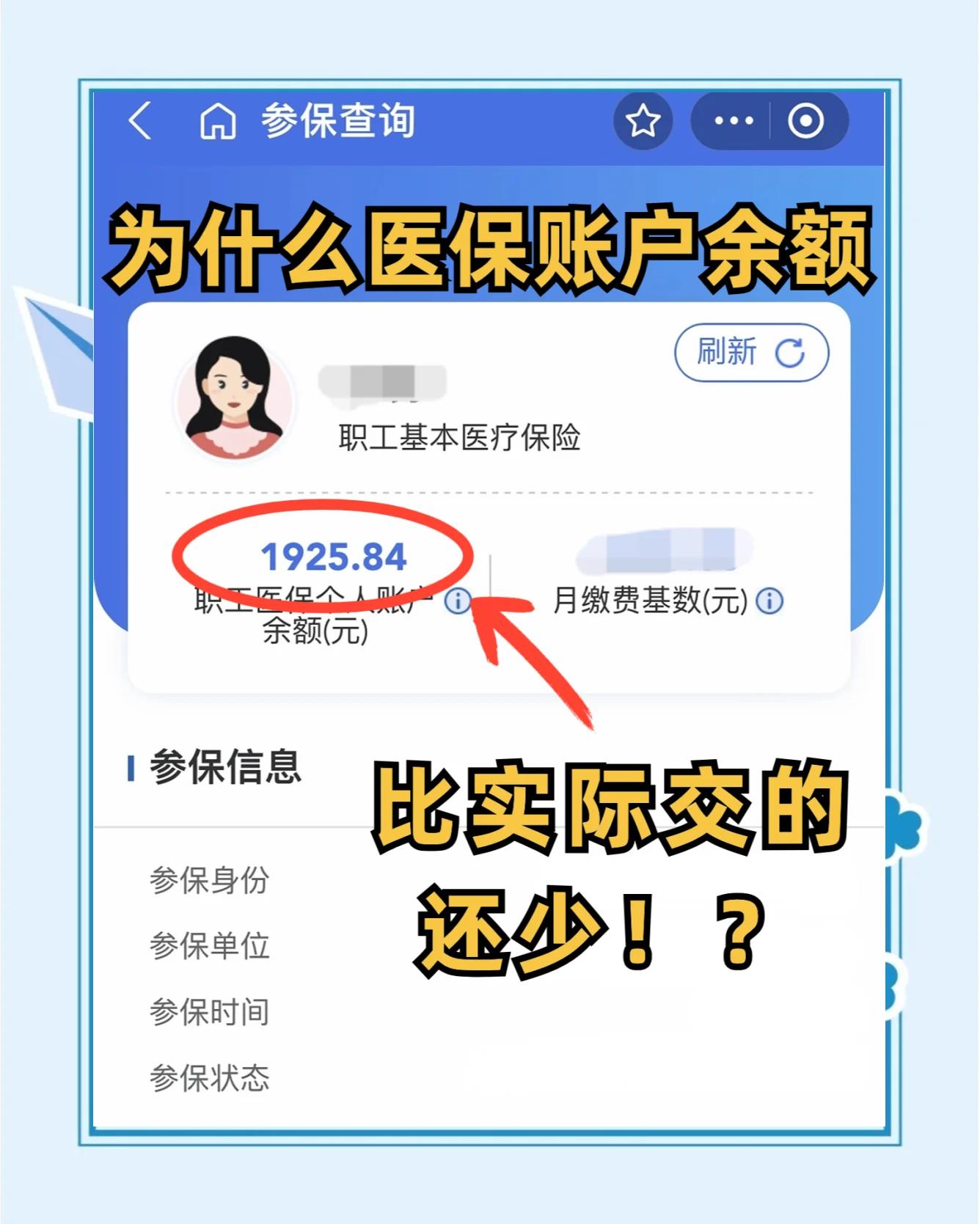 无为最新医保卡余额回收联系方式方法分析(最方便真实的无为医保卡余额出售方法)