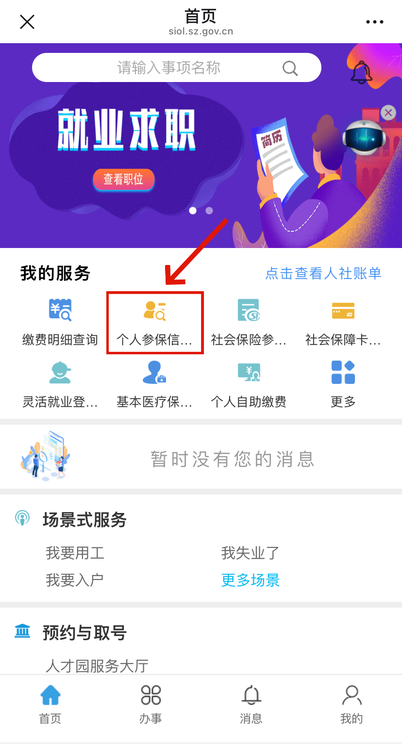 无为最新24小时套社保卡微信方法分析(最方便真实的无为24小时套社保卡 微信方法)