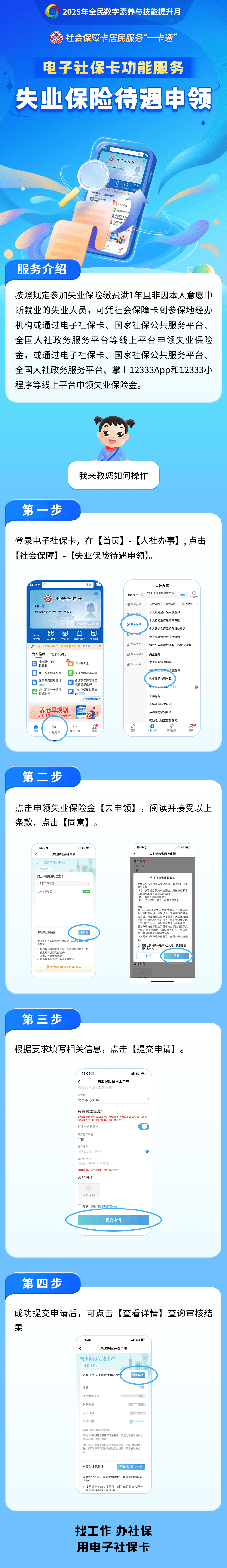 无为最新24小时套社保卡微信烟台方法分析(最方便真实的无为烟台 社保卡方法)